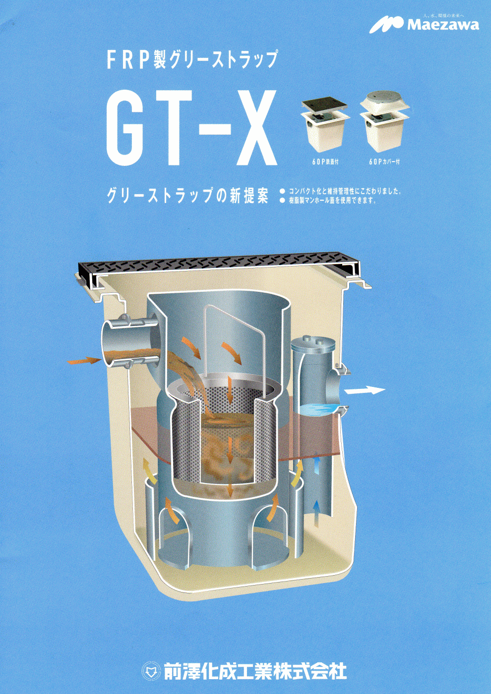 �O���[�X�g���b�vGT-X80P�}�G�T�K��2015�V�^�J�^���O00