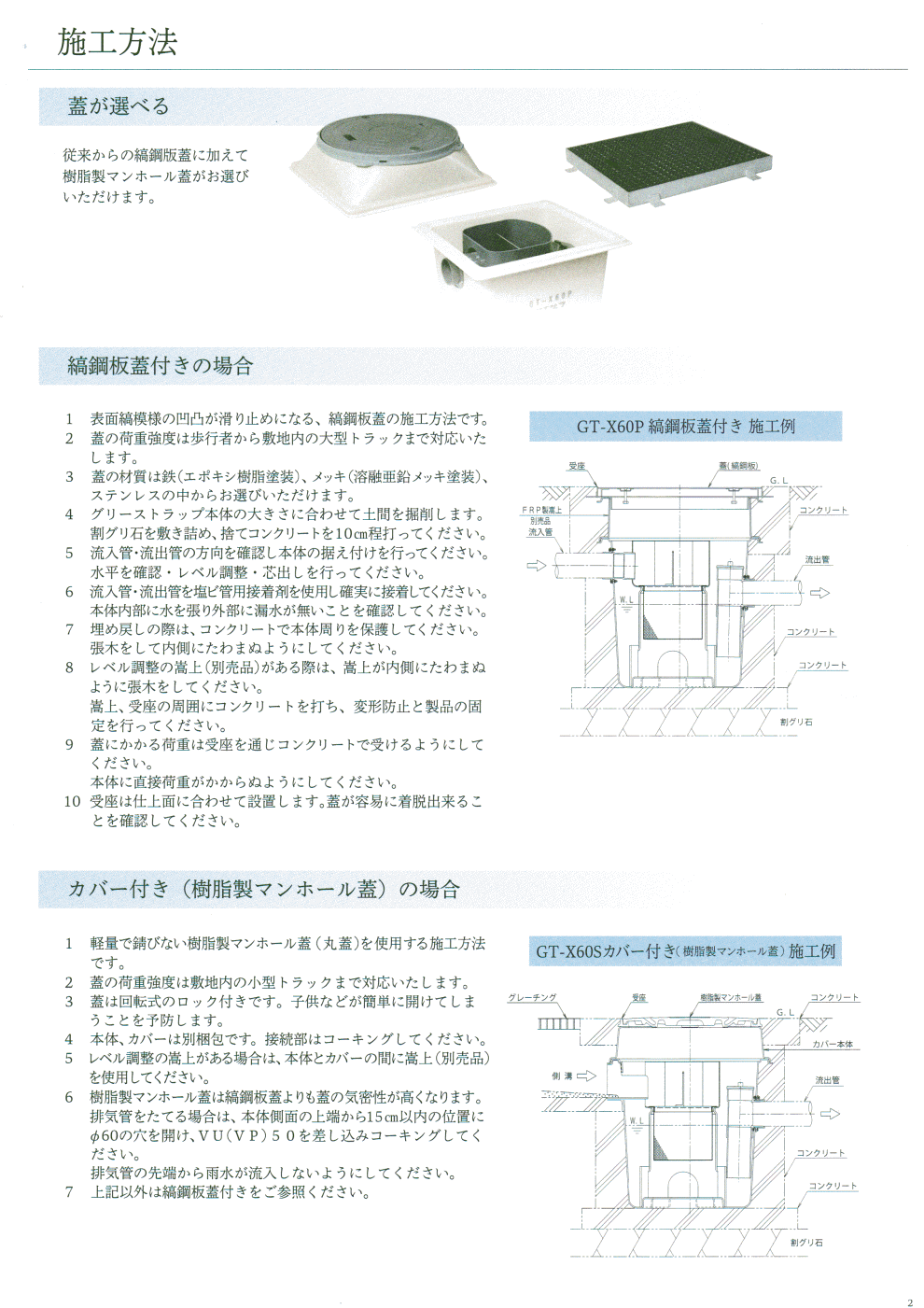�O���[�X�g���b�vGT-X80P�}�G�T�K��2015�V�^�J�^���O02