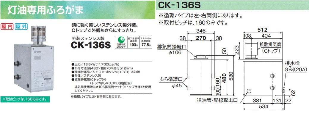 CK-136S図面