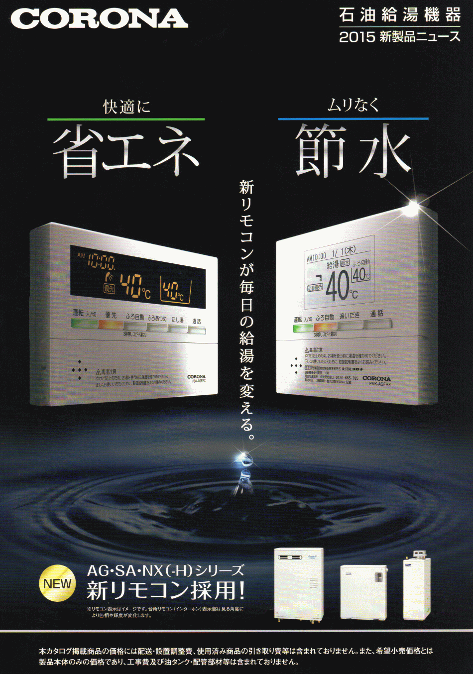 �R���i�Ζ�������2015�V���i�̂��ē��ł��Bp0