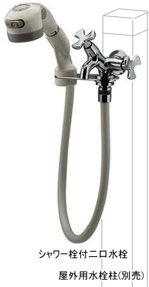 シャワー栓付二口水栓　DO-K2 