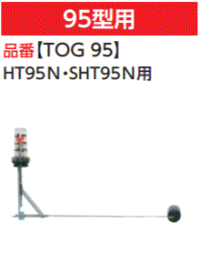 オイルタンクケージ ダイケン　スチール製タンク95型用　品番TOG95